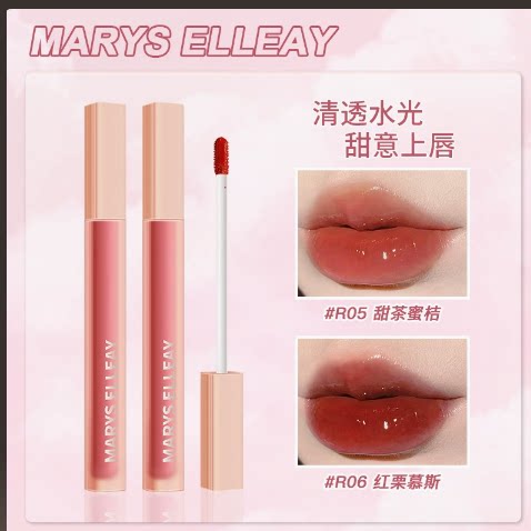 玛丽伊丽方管水光不沾杯唇釉