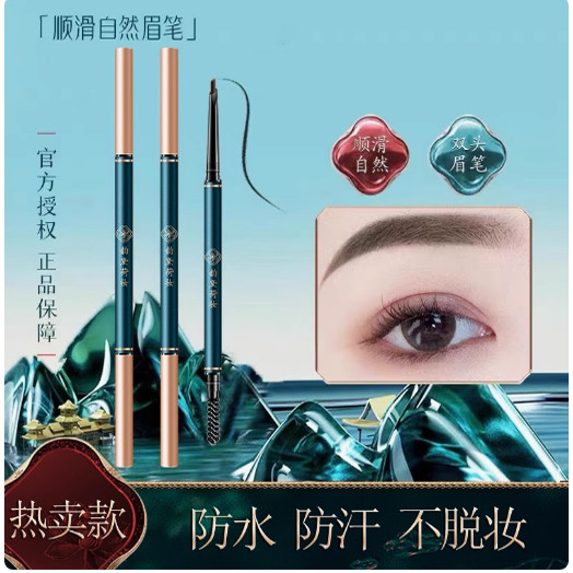 双头自动旋转眉笔初学者防水防汗持久不脱妆自然野生眉笔眉粉眉膏