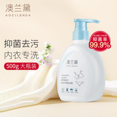澳兰黛准妈妈洗衣液内衣内裤 专用女士去血渍污渍抑菌除菌清洗液