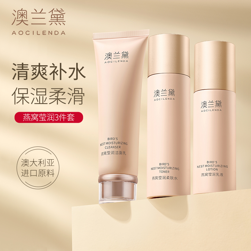 澳兰黛准孕妇专用护肤品套装热销