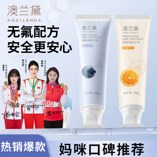 澳兰黛牙膏牙刷缓解不适清新口气