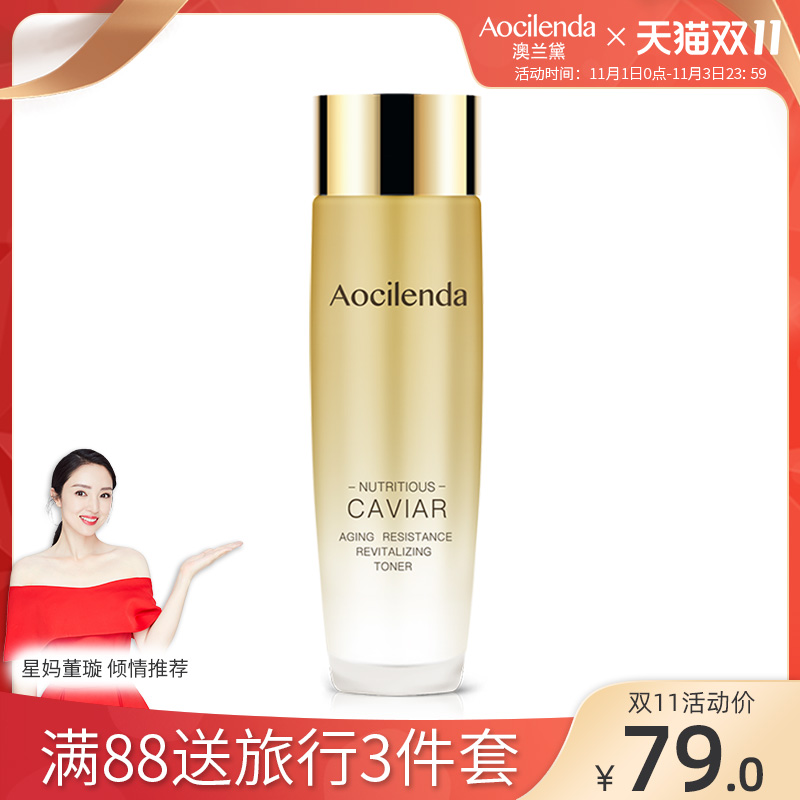 澳兰黛孕妇爽肤水孕妇专用补水保湿水大瓶化妆水天然怀孕期护肤水