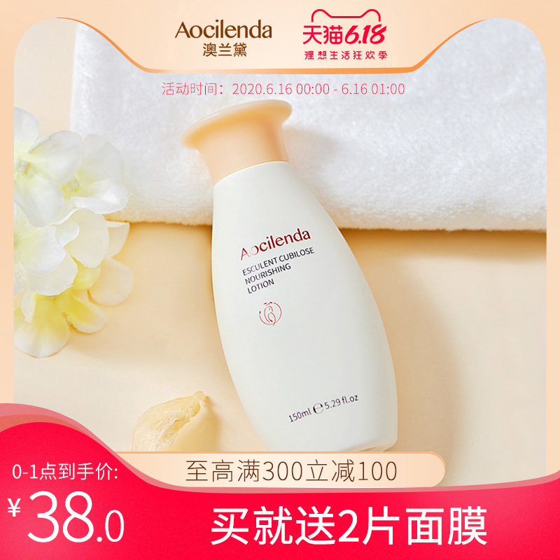 澳兰黛孕妇乳液孕妇专用补水保湿乳怀孕哺乳期产后孕妇护肤品