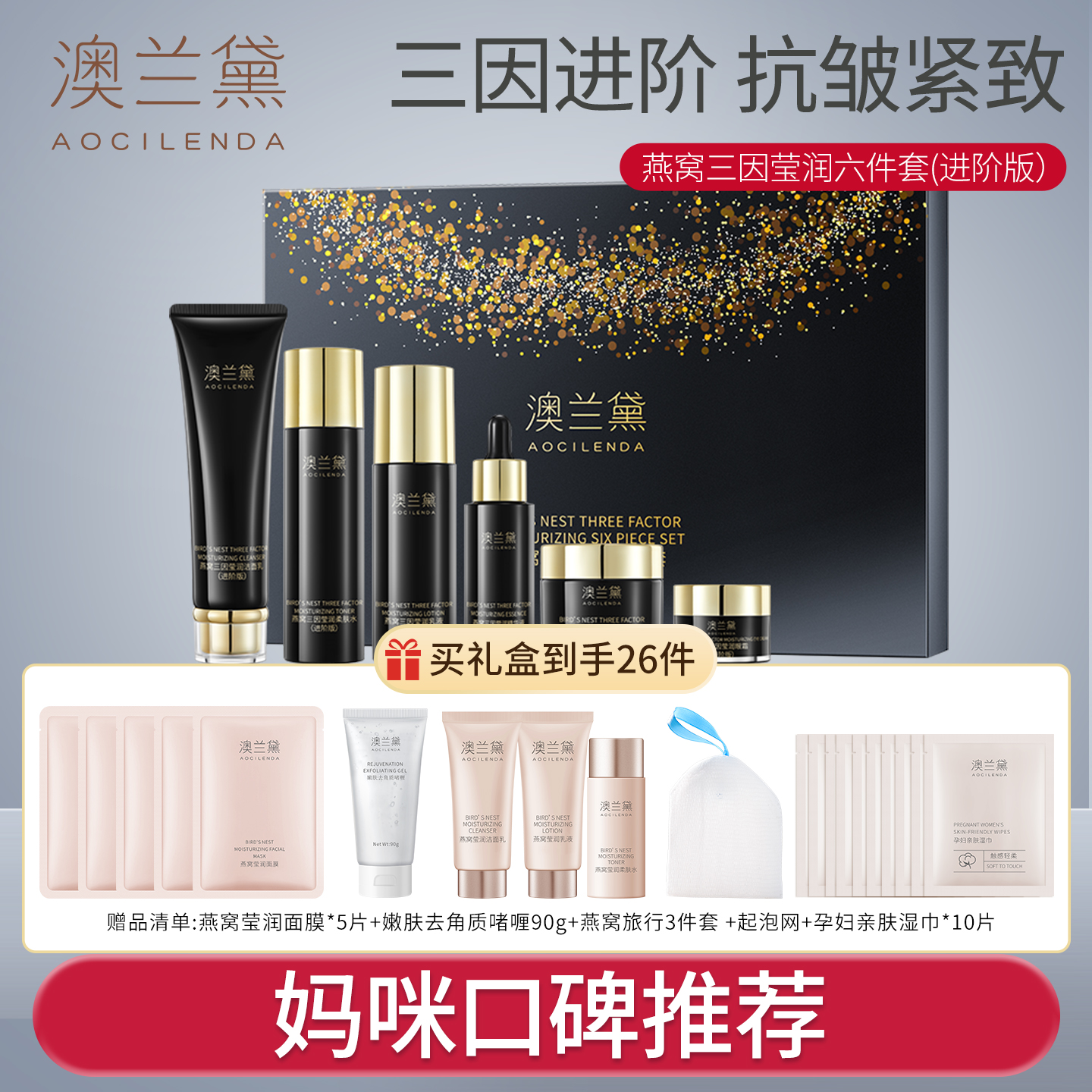 澳兰黛准孕妇水乳套装抗皱紧致专用护肤品孕期保湿滋润精华化妆品