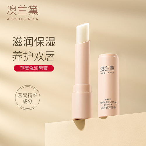 澳兰黛准孕妇唇膏专用润唇膏保湿滋润补水护唇膏正品官方旗舰店