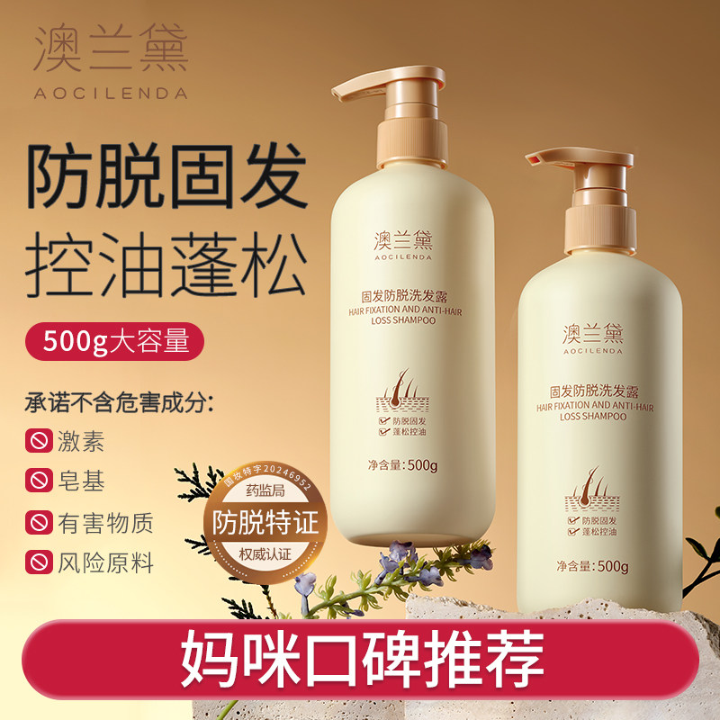 澳兰黛备孕妇女可用洗发水何首乌防脱育发控油蓬松洗发露洗头膏 - 淘宝联盟商品