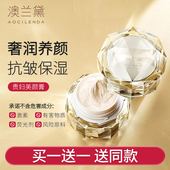 澳兰黛准妈妈贵妇膏专用美颜膏素颜霜补水保湿 遮瑕滋润面霜