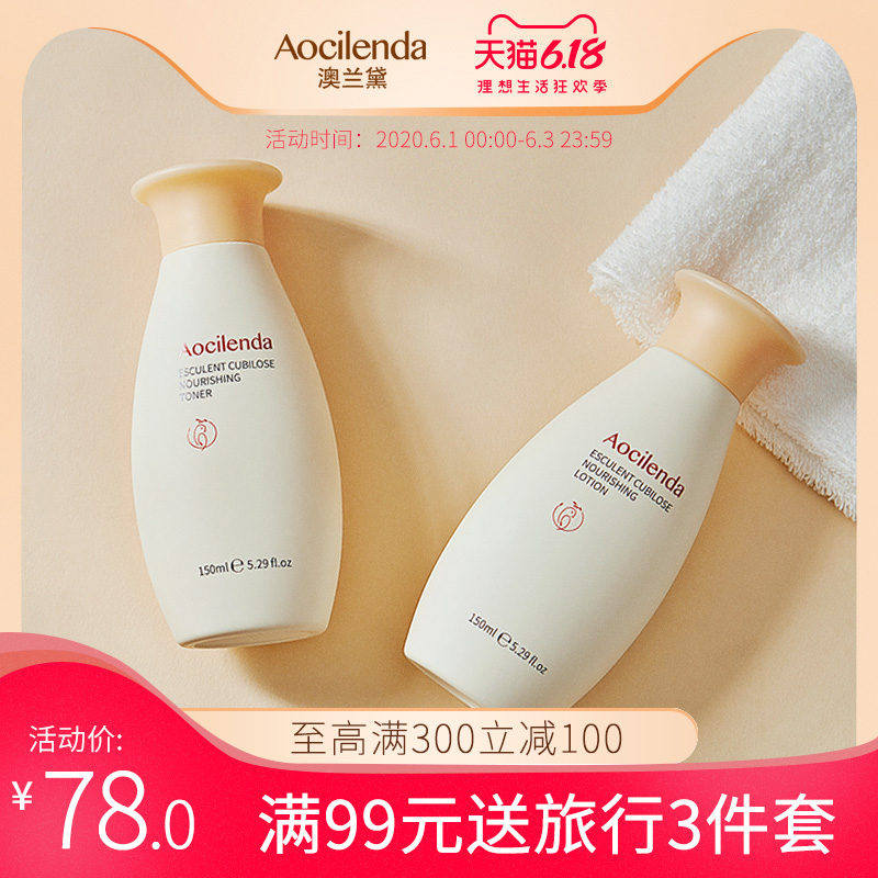 澳兰黛孕妇护肤化妆品专用补水乳套装孕产妇哺乳期孕期正品