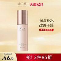 Лосьон, увлажняющий послеродовой крем для кормящих грудью для ухода за кожей, официальный продукт