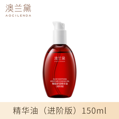 澳兰黛橄榄油备孕舒纹妇女护肤专用妊娠油护理身体油敏防淡化纹路 — 3