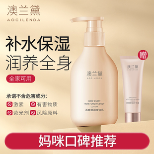 澳蘭黛準孕婦身體乳專用保濕 可用400g 滋潤春夏潤膚乳露補水正品