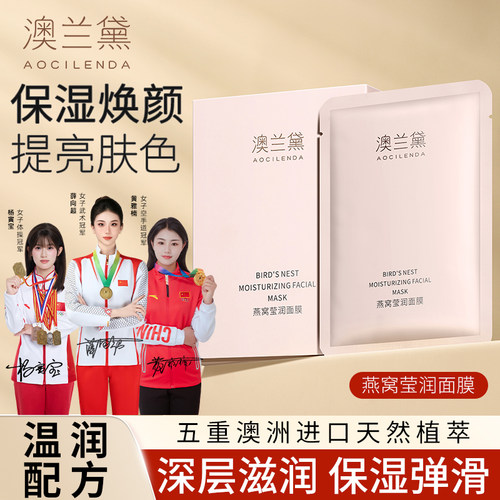 澳兰黛备孕妇女面膜热销第1名