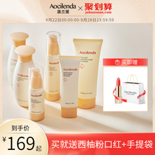 澳兰黛孕妇护肤品孕期专用补水化妆品哺乳期可用水乳套装旗舰店