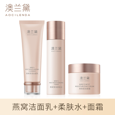 澳兰黛护肤品备孕水乳套装补水保湿滋润妇女专用面部套装敏肌护肤 — 2