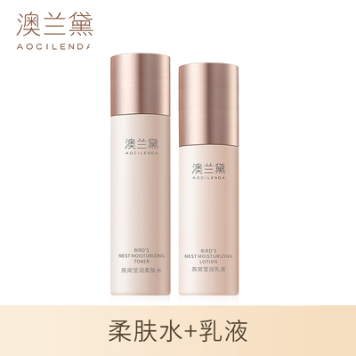 【全套护肤】澳兰黛水乳霜护肤品面部套装女专用面霜补水保湿套装 — 1