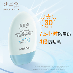 澳兰黛准妈妈防晒霜SPF30专用隔离霜防晒乳护肤品官方正品可用