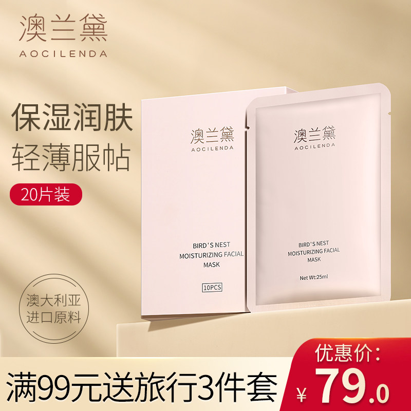 澳兰黛孕妇面膜专用补水保湿哺乳怀孕期产后可用护肤品旗舰店正品