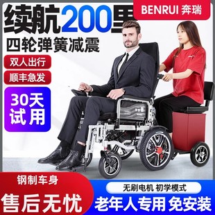 奔瑞新型电动轮椅智能全自动老人专用老年人残疾人电动代步车双人