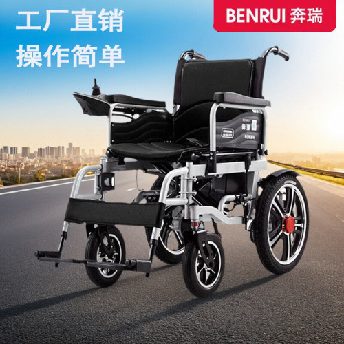 奔瑞智能电动轮椅老人残疾人年轻人骨折专用代步车可折叠可躺后驱