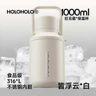 HOLOHOLO全家桶水壶泡奶水杯子316L不锈钢居家泡茶杯保温杯大容量