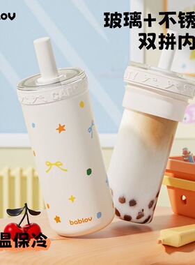 bablov玻璃内胆保温杯吸管杯女生高颜值水杯可爱咖啡杯子2025新款