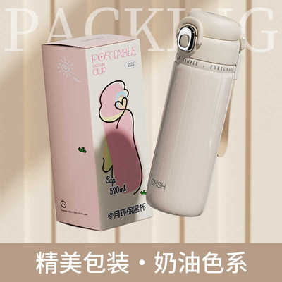 316不锈钢草莓生活长效保温