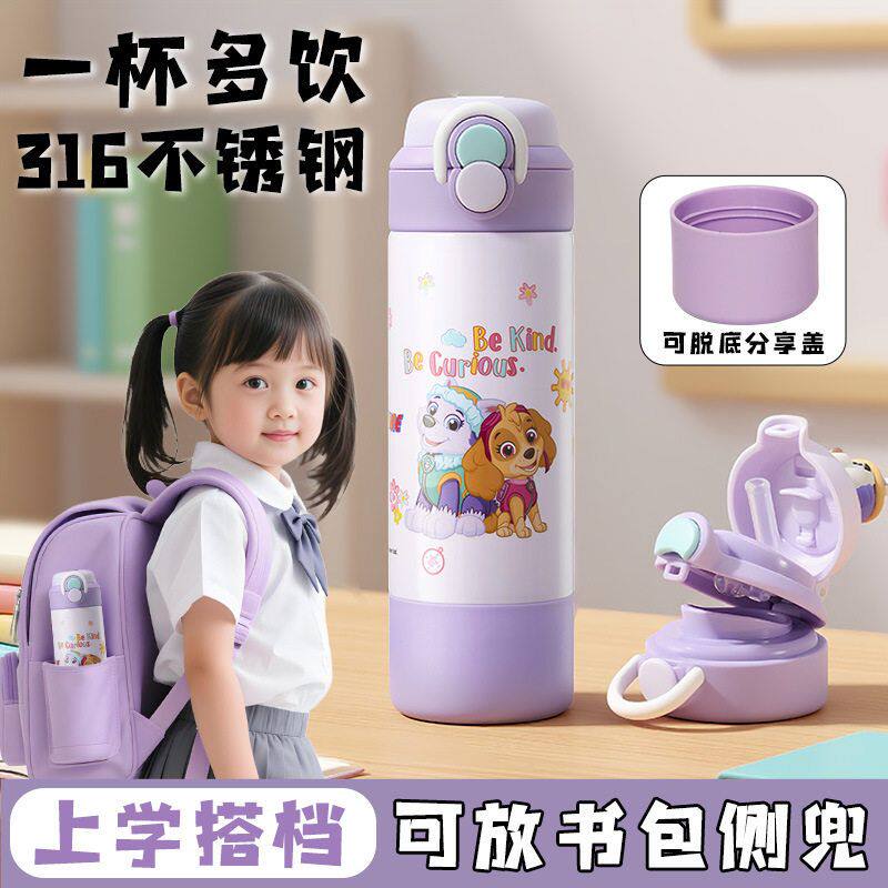 汪汪队四合一儿童保温杯幼儿园上学水杯新款2025高颜值吸管杯子