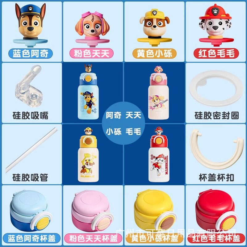 汪汪队保温杯杯盖公仔吸嘴吸管配防漏杯盖