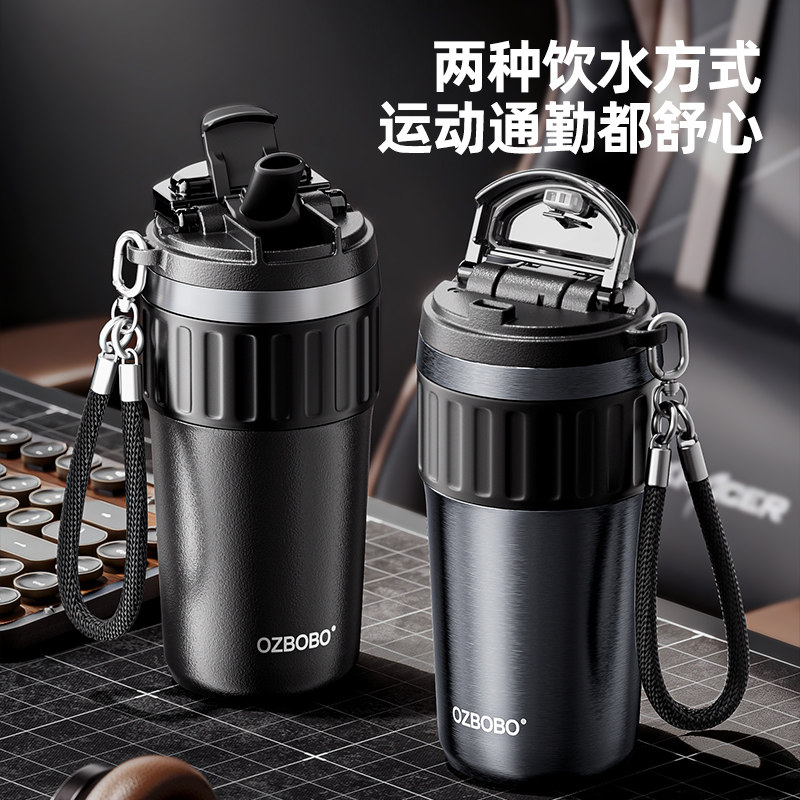 2025年新款高颜值保温保冷吸管水杯男生随行咖啡杯大容量车载水杯