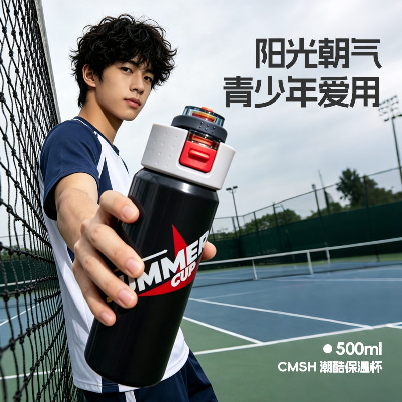 草莓生活男款316不锈钢保温杯