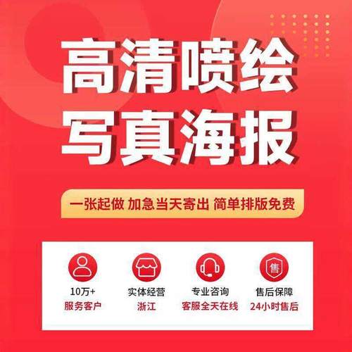 春节不打烊高清户外喷绘布室内pp广告设计背胶海报板KT展架制作定