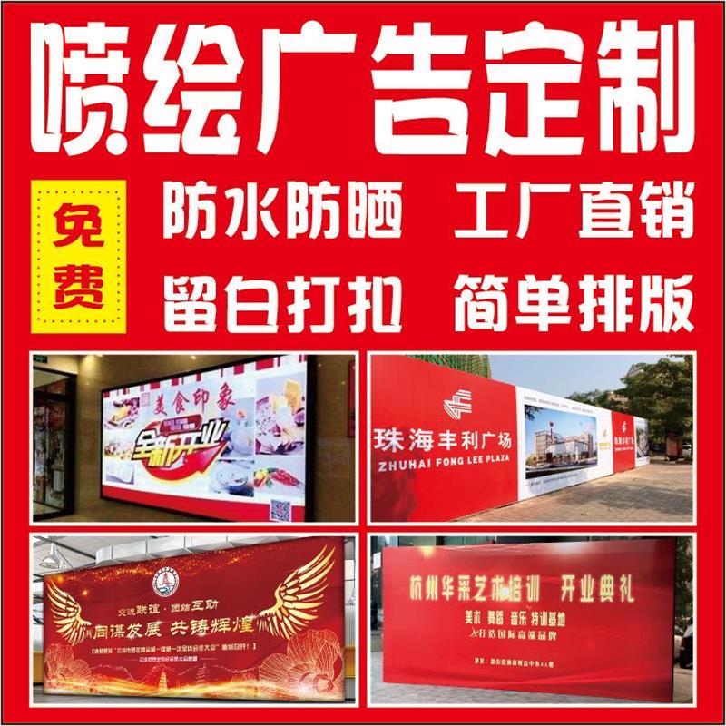 春节不打烊户外商场围挡横幅喷绘布招牌海报定制广告贴纸设计制作