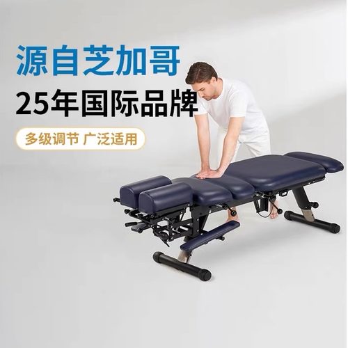 多节可调节正骨整脊床