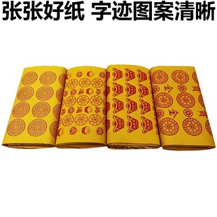 批发4.7斤重老式传统毛边黄纸特价大捆路路通清明冬至中元通用