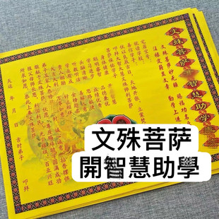 30张开K智h慧全套黄裱文书纸裱文大全梳文包邮