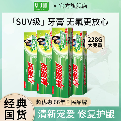 国产老品牌清火牙膏专注口腔70年