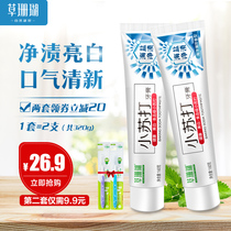 草珊瑚小苏打牙膏美白去黄牙垢亮白去渍去口臭口气清新家庭牙刷装