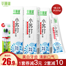 小苏打牙膏去黄牙垢亮白美白口气清新口臭男士专用家庭实惠装含氟