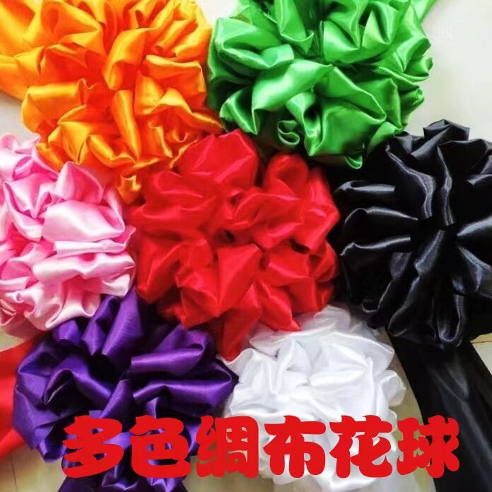 多色绸布花球黑色绸布绣球白色绸布花红色绸布花彩色绣球剪彩仪式