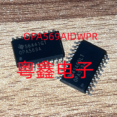 全新原装OPA569AIDWPR  丝印OPA569A现货