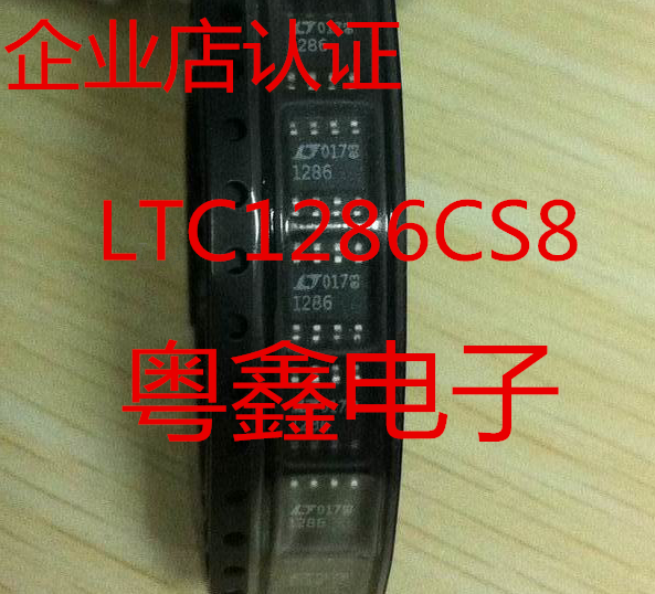 全新原装LTC1286CS8丝印1286微功耗采样的12位AD转换器S0-8封装