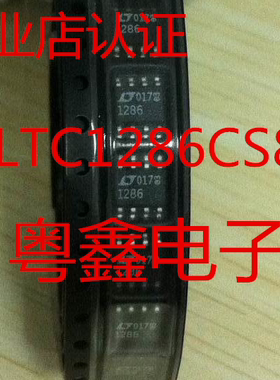 全新原装LTC1286IS8丝印1286I微功耗采样的12位AD转换器S0-8封装