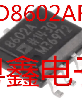 全新原装AD8602ARZ AD8602AR AD8602A现货热卖