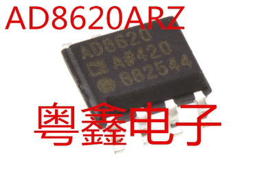 全新原装AD8620ARZ AD8620AR 丝印AD8620A现货热卖