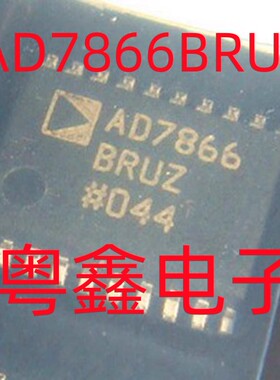 全新原装AD7866BRUZ AD7866ARUZ AD7866BRU AD7866ARU现货TSSOP20