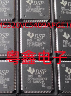 全新原装TMS320VC5409APGE160 TMS320VC5409APGE16现货
