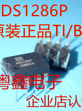全新原装ADS1286P 12位微功耗采样模拟数字转换器 DIP8现货