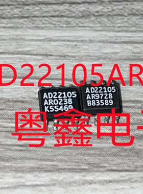 全新原装AD22105ARZ AD22105AR AD22105现货SOP8