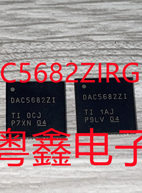 全新原装DAC5682ZIRGCR DAC5682ZIRGC丝印DAC5682ZI现货