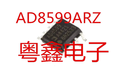 全新原装AD8599ARZ AD8599AR AD8599A现货热卖